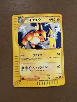 Pokemon Raichu Holo Expedition 113/128 Japanese 1st Edition MP - Image 1