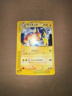 Pokemon Raichu Holo Expedition 113/128 Japanese 1st Edition MP - Image 2