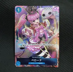 PREORDER Perona Alt Art OP01-077 Parallel Japanese One Piece Premium Collection - Image 1