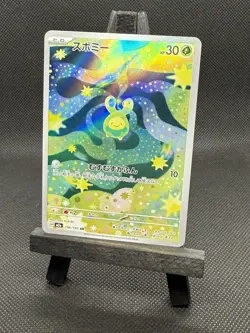 Budew AR 196/193 M2a MEGA Dream ex - Pokemon Card Japanese MEGA NM TCG - Image 1