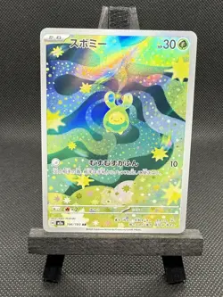 Budew AR 196/193 M2a MEGA Dream ex - Pokemon Card Japanese MEGA NM TCG - Image 2