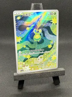 Budew AR 196/193 M2a MEGA Dream ex - Pokemon Card Japanese MEGA NM TCG - Image 3
