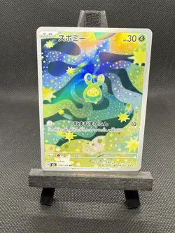 Budew AR 196/193 M2a MEGA Dream ex - Pokemon Card Japanese MEGA NM TCG - Image 4