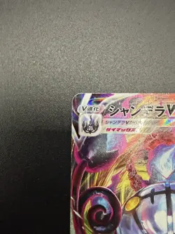 Chandelure VMAX 015/100 NM Fusion Arts Japanese Pokemon Card TCG - Image 3