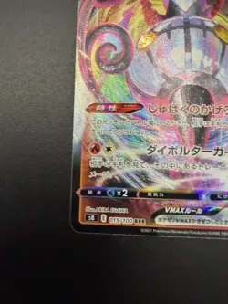 Chandelure VMAX 015/100 NM Fusion Arts Japanese Pokemon Card TCG - Image 5