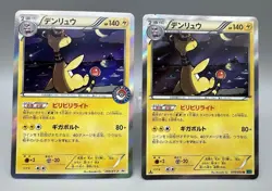 Ampharos 269/XY-P 019/054 Pokemon Centre Promo 2016 Holo Japanese Pokemon Card - Image 1