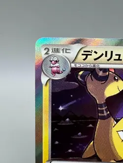 Ampharos 269/XY-P 019/054 Pokemon Centre Promo 2016 Holo Japanese Pokemon Card - Image 4