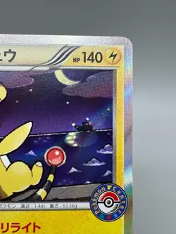 Ampharos 269/XY-P 019/054 Pokemon Centre Promo 2016 Holo Japanese Pokemon Card - Image 5