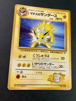 Lt. Surge's Jolteon No.135 Old Back pokemon card very rare Japanese F/S - Image 2