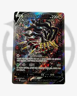 Pokemon TCG: Sword & Shield - Lost Abyss Booster Box (Korean) - Image 4