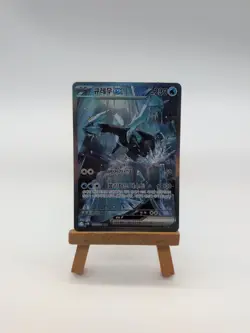 Kyurem ex SAR 168/086 Black Bolt sv11B Pokemon Card Game Korean NM - Image 1