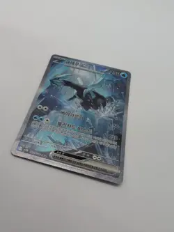 Kyurem ex SAR 168/086 Black Bolt sv11B Pokemon Card Game Korean NM - Image 4