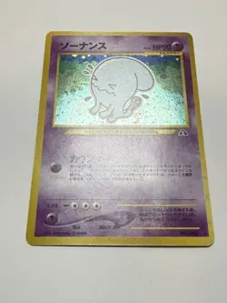 Pokemon Wobbuffet No. 202 Japanese Jpn Crossing The Ruins... Trading Card - Image 2
