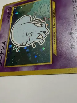 Pokemon Wobbuffet No. 202 Japanese Jpn Crossing The Ruins... Trading Card - Image 3