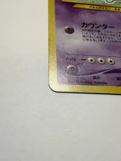 Pokemon Wobbuffet No. 202 Japanese Jpn Crossing The Ruins... Trading Card - Image 5