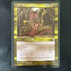 MTG Japanese Sliver Queen Magic The Gathering - Image 1