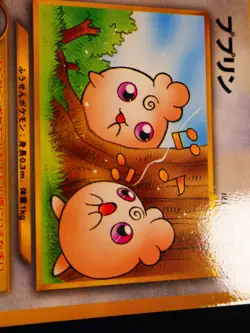LP/NM JAPANESE Pokemon Glossy IGGLYBUFF Card PIKACHU THE MOVIE PROMO#174 Set#1 - Image 3