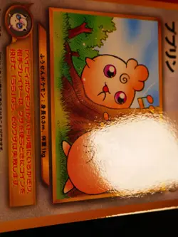 LP/NM JAPANESE Pokemon Glossy IGGLYBUFF Card PIKACHU THE MOVIE PROMO#174 Set#1 - Image 5