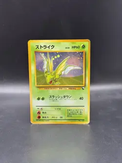 Scyther Red Green Gift Set Holo Japanese Pokemon - Image 1