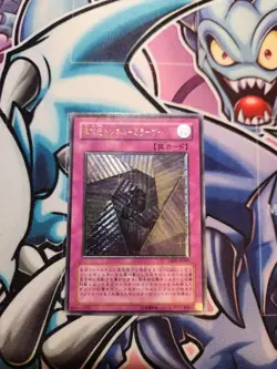 Yugioh Card | Mirror Gate Ultimate Rare | TAEV-JP063 Japanese - Image 1