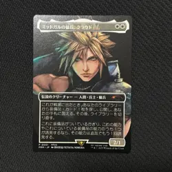 MTG Cloud Midgar Mercenary Final Fantasy Promo Card Japanese - Image 1