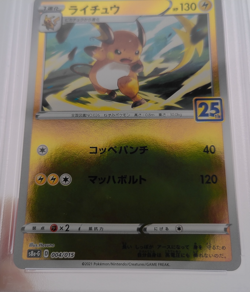 RAICHU 4 2021 Pokemon Card Japanese 25th Anniversary Golden Box PSA 10 - Image 3