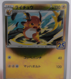 RAICHU 4 2021 Pokemon Card Japanese 25th Anniversary Golden Box PSA 10 - Image 4