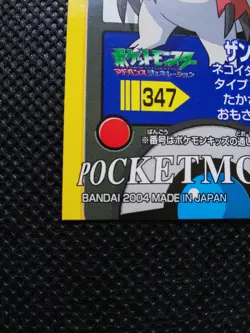 Zangoose Pokemon Kids Mini Sticker Card No.347 Bandai Nintendo Japan F/S - Image 5