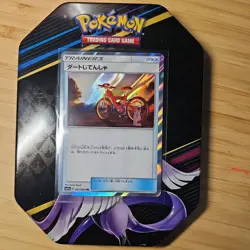 Acro Bike 061/064 Holo Trainer Rare Remix Bout Pokemon Japanese NM Card - Image 1