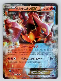 POKEMON CARD JAPANESE- VOLCANION EX 012/054 XY11 FEVER BURST FIGHTER PLAYED - Image 1