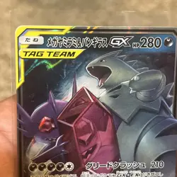 Pokemon Mega Sableye & Tyranitar GX 054/094 RR Miracle Twins Japanese Pack Fresh - Image 2