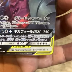 Pokemon Mega Sableye & Tyranitar GX 054/094 RR Miracle Twins Japanese Pack Fresh - Image 4