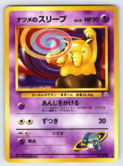 Sabrina's Drowzee No.096 Gym Series Pokemon Card Vintage Nintendo Common - Mp - Image 1