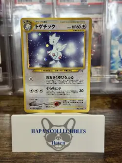 Pokemon TCG Togetic Gold, Silver, to a New World... Holo (Japanese) #176 - Image 1