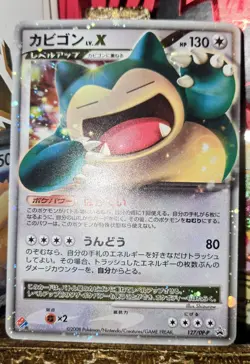 2008 Light Played Pokemon TCG Snorlax LV.X 127/DP-P Domino Pizza Promo Japanese - Image 3