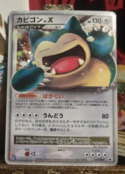 2008 Light Played Pokemon TCG Snorlax LV.X 127/DP-P Domino Pizza Promo Japanese - Image 4