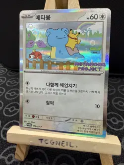 Ditto Metamong #173/Sv-p - Pokemon TCG - Korean Exclusive Limited PROMO - NM - Image 2