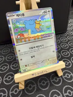 Ditto Metamong #173/Sv-p - Pokemon TCG - Korean Exclusive Limited PROMO - NM - Image 3