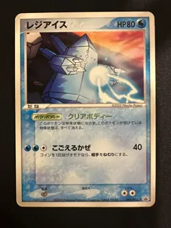 POKEMON TCG REGICE 098/PCG-P MOVIE PROMO JAPANESE - Image 1