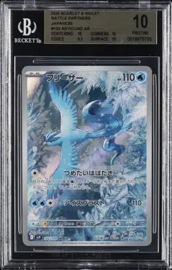 2025 POKEMON JPN SV9-BATTLE PARTNERS ART RARE #102 ARTICUNO BGS 10 - Image 1