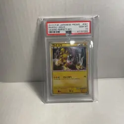 PSA 10 Raikou #61 Japanese Promo Legend Perfect Set Pokemon 2010 - Image 1