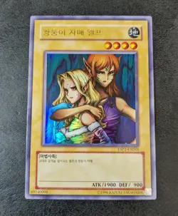 ++ Yu-Gi-Oh! TCG Gemini Elf ESP2-KR001 Ultra Rare Holo Korean - Image 1