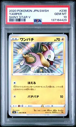 2020 POKEMON JPN SWORD & SHIELD SHINY STAR V #238 YAMPER PSA 10 - Image 1
