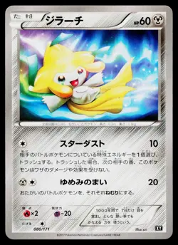 Jirachi 080/171 The Best of XY Pokemon Japanese Near Mint - Image 1