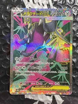Mega Mawile EX 080/063 SR M1L Mega Brave JAPANESE Pokemon TCG Card Mint - Image 1