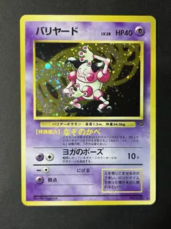 Pokemon TCG Japanese Jungle Unlimited Mr. Mime Holographic No. 122 LP+ US Seller - Image 1