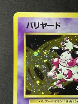 Pokemon TCG Japanese Jungle Unlimited Mr. Mime Holographic No. 122 LP+ US Seller - Image 2