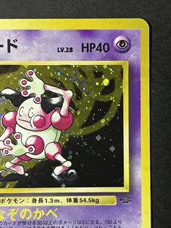 Pokemon TCG Japanese Jungle Unlimited Mr. Mime Holographic No. 122 LP+ US Seller - Image 5