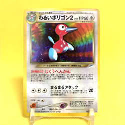 Pokemon Card Japanese【Dark Porygon2】No.233 Neo Destiny Set Holo Rare Old Back - Image 1