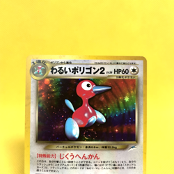 Pokemon Card Japanese【Dark Porygon2】No.233 Neo Destiny Set Holo Rare Old Back - Image 2